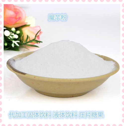 優(yōu)質(zhì)魔芋粉 魔芋食品級(jí)價(jià)格,產(chǎn)品報(bào)價(jià)