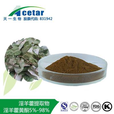 【淫羊藿提取物 淫羊藿單甙】價格,廠家,植物提取物